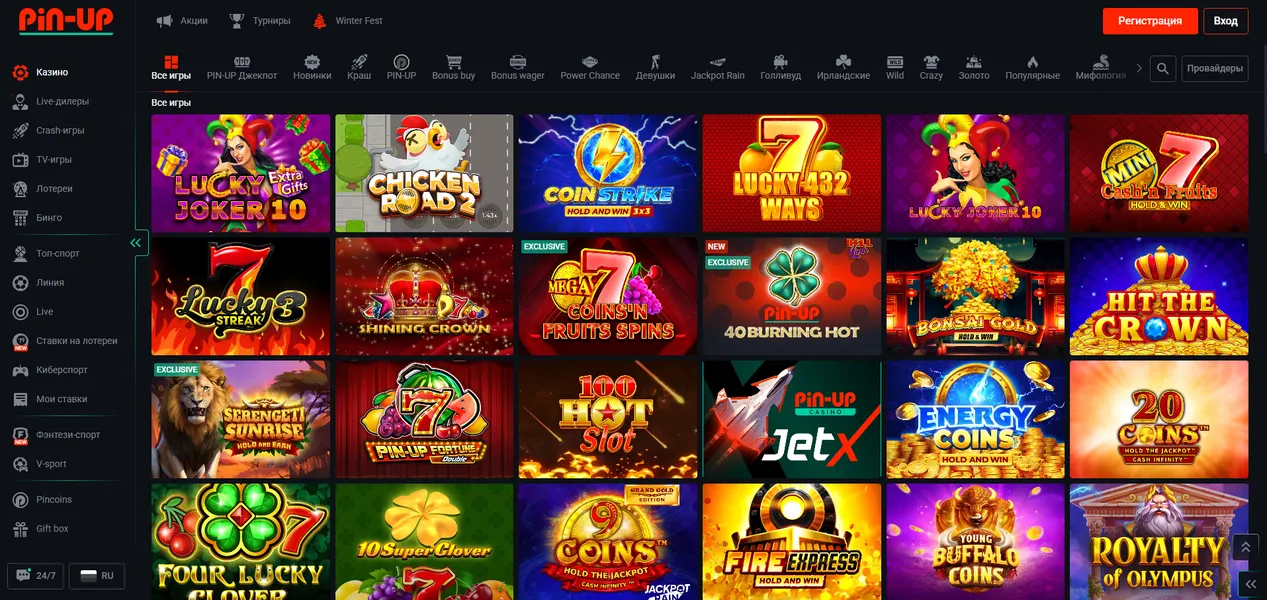 Ассортимент игр в Пин Ап казино